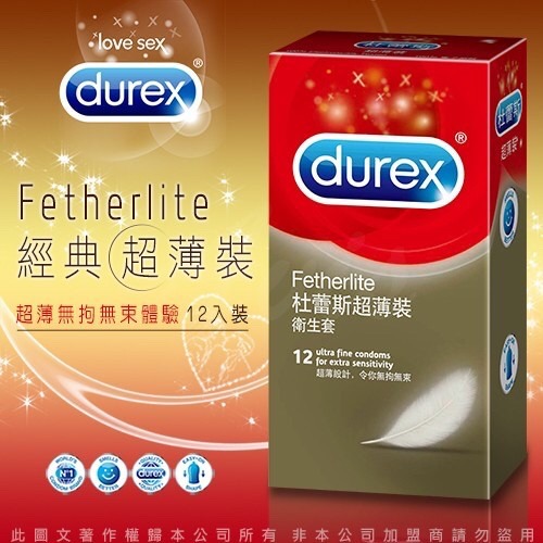 【實體店面現貨 附發票】杜蕾斯 DUREX 全系列 買就送 保險套 衛生套 超薄 超潤滑 雙悅愛潮 飆風碼 螺紋 凸點-細節圖9