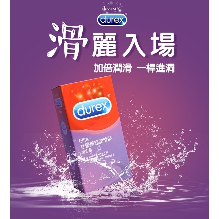 【實體店面現貨 附發票】杜蕾斯 DUREX 全系列 買就送 保險套 衛生套 超薄 超潤滑 雙悅愛潮 飆風碼 螺紋 凸點-細節圖11