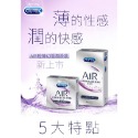 【實體店面現貨 附發票】杜蕾斯 DUREX 全系列 買就送 保險套 衛生套 超薄 超潤滑 雙悅愛潮 飆風碼 螺紋 凸點-規格圖14