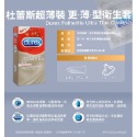 【實體店面現貨 附發票】杜蕾斯 DUREX 全系列 買就送 保險套 衛生套 超薄 超潤滑 雙悅愛潮 飆風碼 螺紋 凸點-規格圖15
