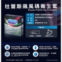【實體店面現貨 附發票】杜蕾斯 DUREX 全系列 買就送 保險套 衛生套 超薄 超潤滑 雙悅愛潮 飆風碼 螺紋 凸點-規格圖17
