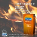 【實體店面現貨 附發票】杜蕾斯 DUREX 全系列 買就送 保險套 衛生套 超薄 超潤滑 雙悅愛潮 飆風碼 螺紋 凸點-規格圖4