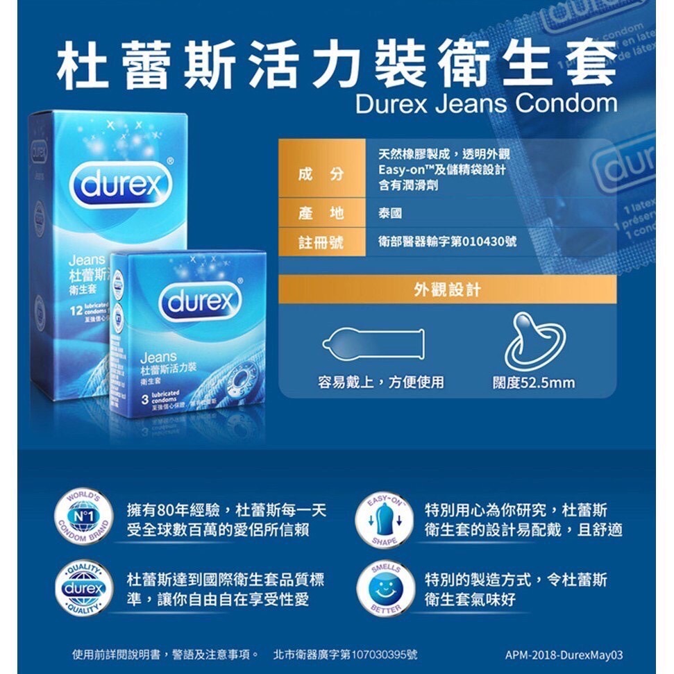 【實體店面現貨 附發票】杜蕾斯 超薄 激情 活力 凸點 螺紋 薄型 保險套 衛生套 避孕套 durex-細節圖3