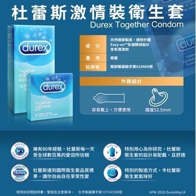 【實體店面現貨 附發票】杜蕾斯 超薄 激情 活力 凸點 螺紋 薄型 保險套 衛生套 避孕套 durex-細節圖10