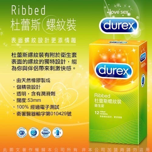 【實體店面現貨 附發票】杜蕾斯 超薄 激情 活力 凸點 螺紋 薄型 保險套 衛生套 避孕套 durex-細節圖11