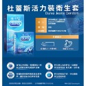 【實體店面現貨 附發票】杜蕾斯 超薄 激情 活力 凸點 螺紋 薄型 保險套 衛生套 避孕套 durex-規格圖2