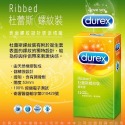 【實體店面現貨 附發票】杜蕾斯 超薄 激情 活力 凸點 螺紋 薄型 保險套 衛生套 避孕套 durex-規格圖3