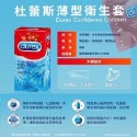 【實體店面現貨 附發票】杜蕾斯 超薄 激情 活力 凸點 螺紋 薄型 保險套 衛生套 避孕套 durex-規格圖5