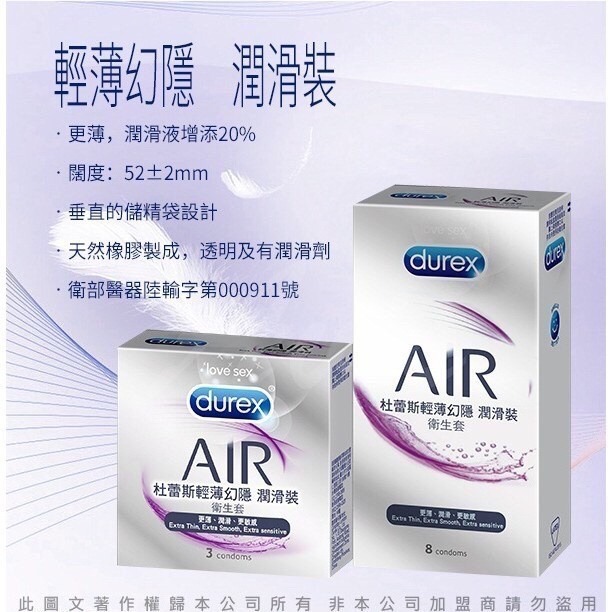 【實體店面現貨 快速出貨】杜蕾斯 DUREX 全系列 保險套 安全套  避孕套 超薄 凸點 螺紋 飆風碼 雙悅愛潮-細節圖2