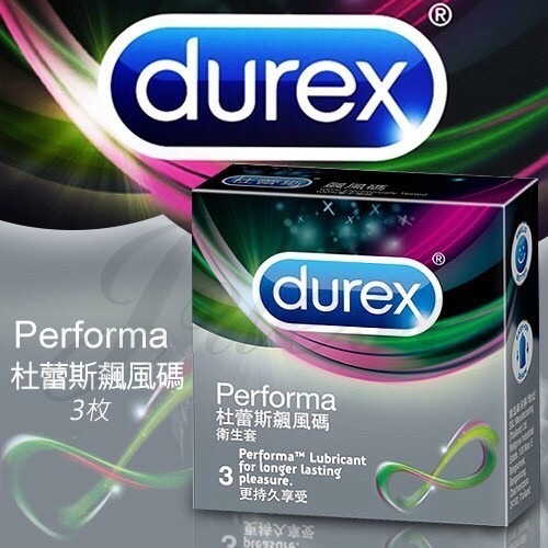 【實體店面現貨 快速出貨】杜蕾斯 DUREX 全系列 保險套 安全套  避孕套 超薄 凸點 螺紋 飆風碼 雙悅愛潮-細節圖3