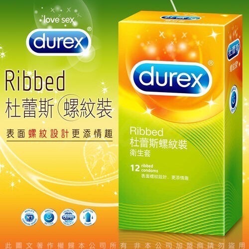 【實體店面現貨 快速出貨】杜蕾斯 DUREX 全系列 保險套 安全套  避孕套 超薄 凸點 螺紋 飆風碼 雙悅愛潮-細節圖8