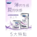【實體店面現貨 快速出貨】杜蕾斯 DUREX 全系列 保險套 安全套  避孕套 超薄 凸點 螺紋 飆風碼 雙悅愛潮-規格圖14