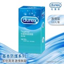 【實體店面現貨 快速出貨】杜蕾斯 DUREX 全系列 保險套 安全套  避孕套 超薄 凸點 螺紋 飆風碼 雙悅愛潮-規格圖18