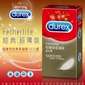 【實體店面現貨 快速出貨】杜蕾斯 DUREX 全系列 保險套 安全套  避孕套 超薄 凸點 螺紋 飆風碼 雙悅愛潮-規格圖4