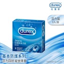 【實體店面現貨 快速出貨】杜蕾斯 DUREX 全系列 保險套 安全套  避孕套 超薄 凸點 螺紋 飆風碼 雙悅愛潮-規格圖5