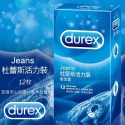 【實體店面現貨 快速出貨】杜蕾斯 DUREX 全系列 保險套 安全套  避孕套 超薄 凸點 螺紋 飆風碼 雙悅愛潮-規格圖6