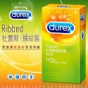 【實體店面現貨 快速出貨】杜蕾斯 DUREX 全系列 保險套 安全套  避孕套 超薄 凸點 螺紋 飆風碼 雙悅愛潮-規格圖9