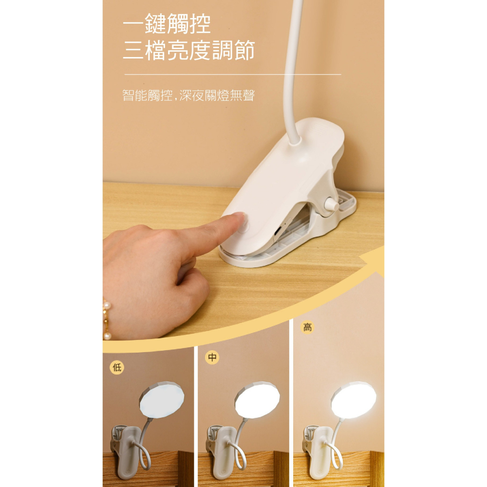【實體店面現貨】LED圓形夾燈 夾站兩用檯燈 充插桌燈臺燈床頭燈 護眼台燈 LED護眼夾燈 檯燈 三檔調節-細節圖4