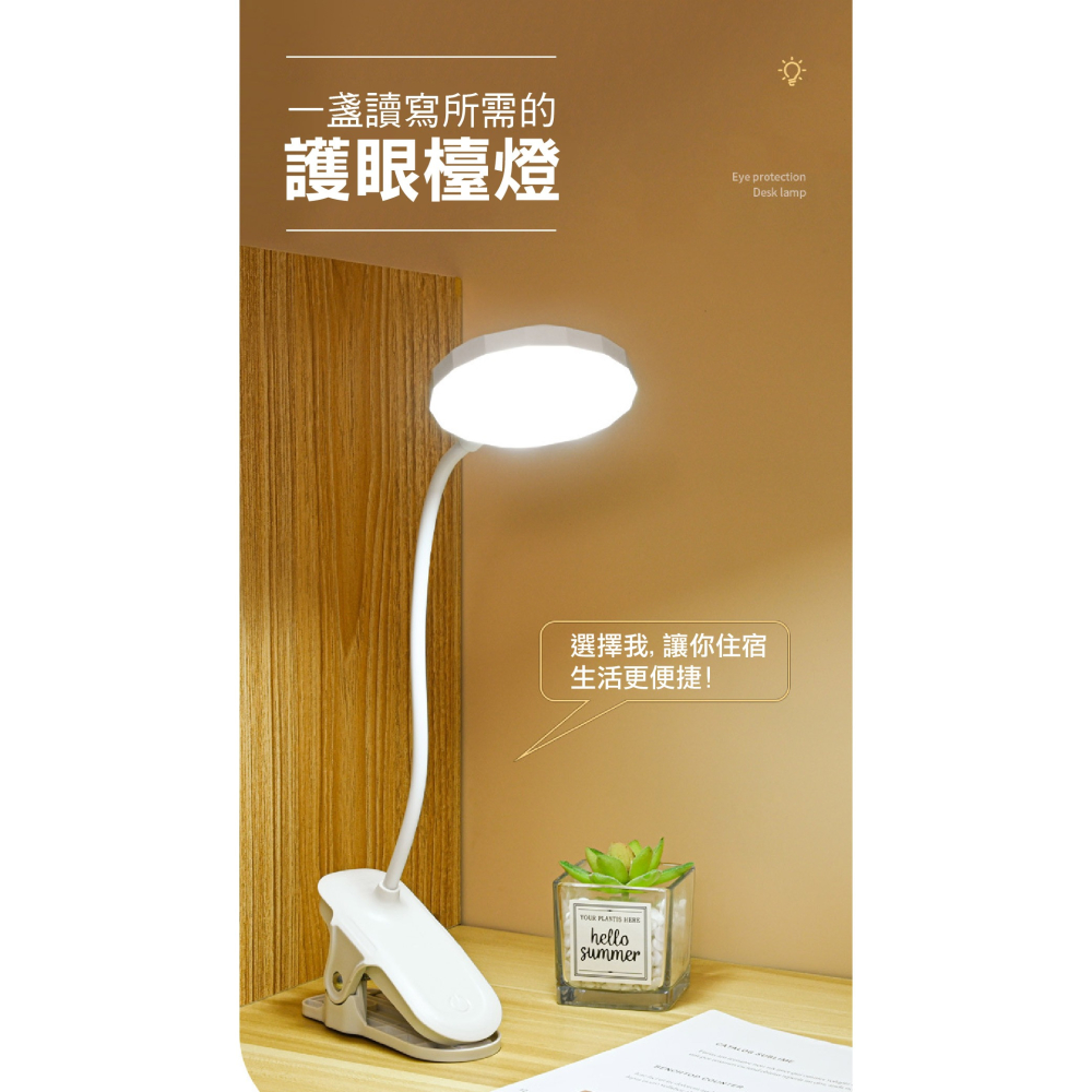 【實體店面現貨】LED圓形夾燈 夾站兩用檯燈 充插桌燈臺燈床頭燈 護眼台燈 LED護眼夾燈 檯燈 三檔調節-細節圖5