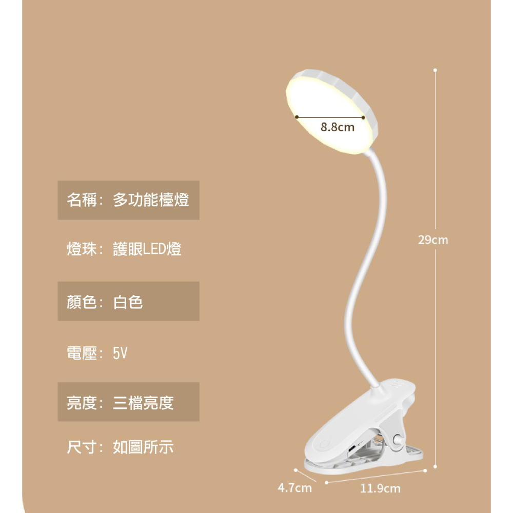 【實體店面現貨】LED圓形夾燈 夾站兩用檯燈 充插桌燈臺燈床頭燈 護眼台燈 LED護眼夾燈 檯燈 三檔調節-細節圖6