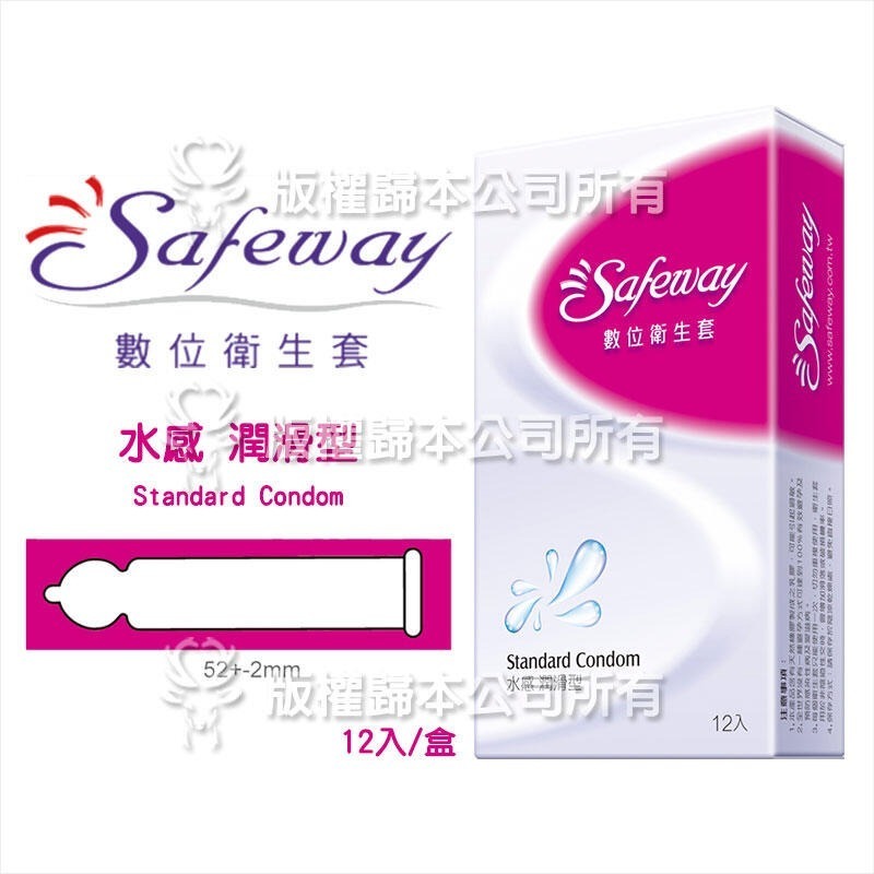 【現貨秒出 實體店面】SAFEWAY數位 舒位 全新包裝 水感潤滑 無感超薄 激情顆粒 繽紛混和 複合型4in1-細節圖3