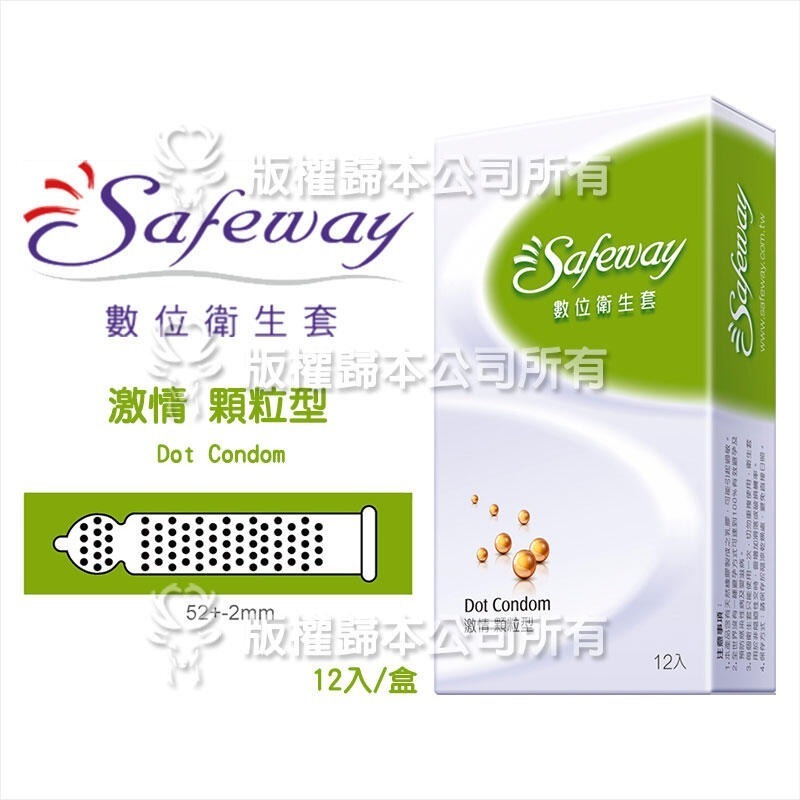 【現貨秒出 實體店面】SAFEWAY數位 舒位 全新包裝 水感潤滑 無感超薄 激情顆粒 繽紛混和 複合型4in1-細節圖6