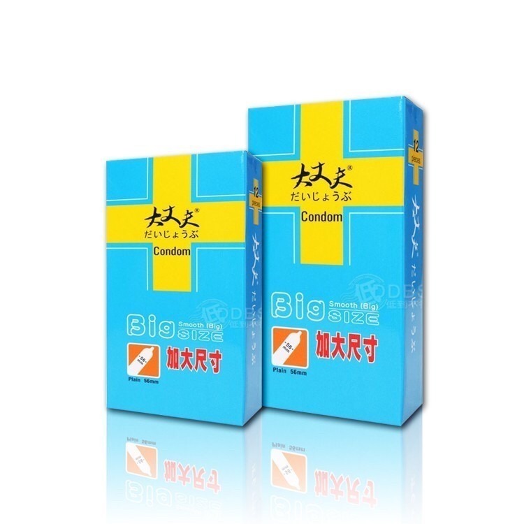 【實體店面現貨】快速出貨 樂趣 大丈夫 大尺寸 56/58/60/64mm Big Size 保險套 衛生套 避孕套-細節圖6