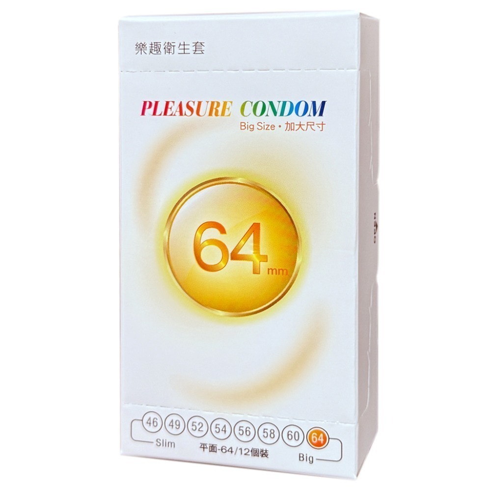 【實體店面現貨】快速出貨 樂趣 大丈夫 大尺寸 56/58/60/64mm Big Size 保險套 衛生套 避孕套-規格圖4