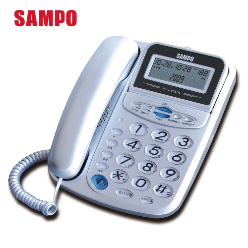 【實體店面現貨 附發票】SAMPO聲寶 來電顯示有線電話 家用電話 有線電話 室內電話機 電話 HT-B905HL