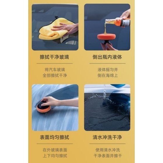 【實體店面現貨】汽車油膜去除劑 驅水疏油 強力清潔 擋風玻璃清潔劑 汽車玻璃 透亮清潔-細節圖3