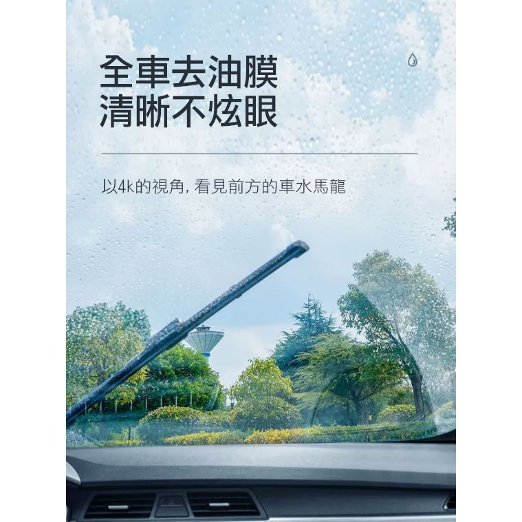 【實體店面現貨】汽車油膜去除劑 驅水疏油 強力清潔 擋風玻璃清潔劑 汽車玻璃 透亮清潔-細節圖4