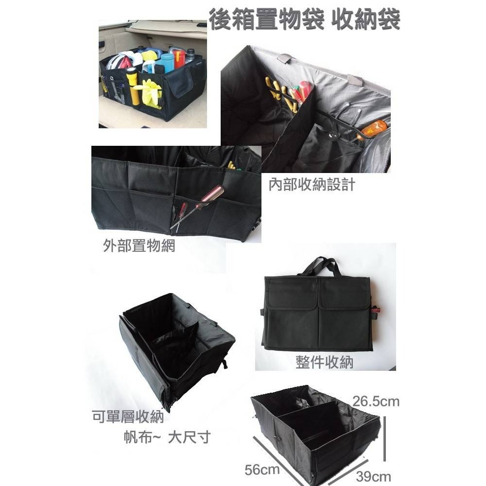 【實體店面公司貨 附發票】汽車收納箱 置物箱 可折疊  後車箱收納箱 車用儲物箱 收納箱 折疊箱 洗車用品收納-細節圖2