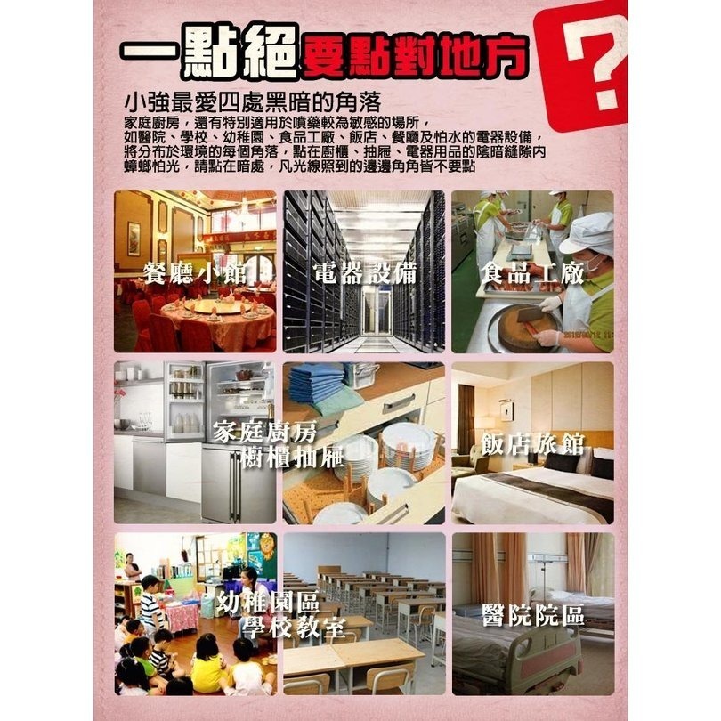 【實體店面現貨】ㄧ點絕 2％凝膠餌劑 5g 蟑螂藥 滅蟑 除蟑 德國一點絕蟑螂藥 另售30g-細節圖4