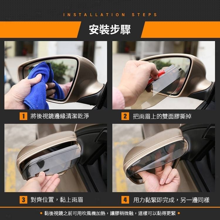 【實體店面現貨 附發票】對裝汽車後視鏡雨眉 遮雨板 遮雨擋 雨擋 後照鏡雨眉 遮陽板 雨遮 後照鏡擋雨-細節圖2