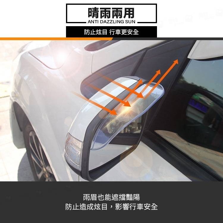 【實體店面現貨 附發票】對裝汽車後視鏡雨眉 遮雨板 遮雨擋 雨擋 後照鏡雨眉 遮陽板 雨遮 後照鏡擋雨-細節圖5