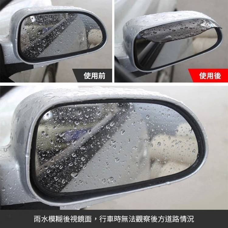 【實體店面現貨 附發票】對裝汽車後視鏡雨眉 遮雨板 遮雨擋 雨擋 後照鏡雨眉 遮陽板 雨遮 後照鏡擋雨-細節圖7