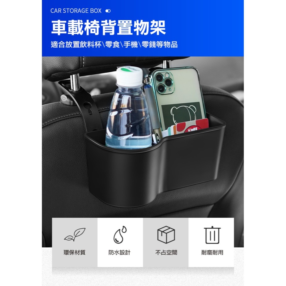 【實體店面現貨】椅背置物架 汽車收納盒 汽車椅背 車用收納盒 汽車置物盒 車用手機收納 車用置物 車縫置物盒 儲物盒-細節圖2