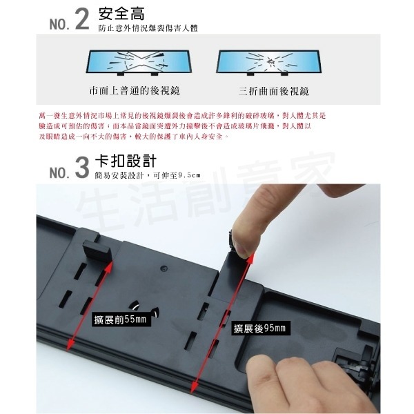 【實體店面公司貨 附發票】汽車用品大視野後視鏡 三折曲面後視鏡倒車廣角鏡 SD-2411-細節圖6