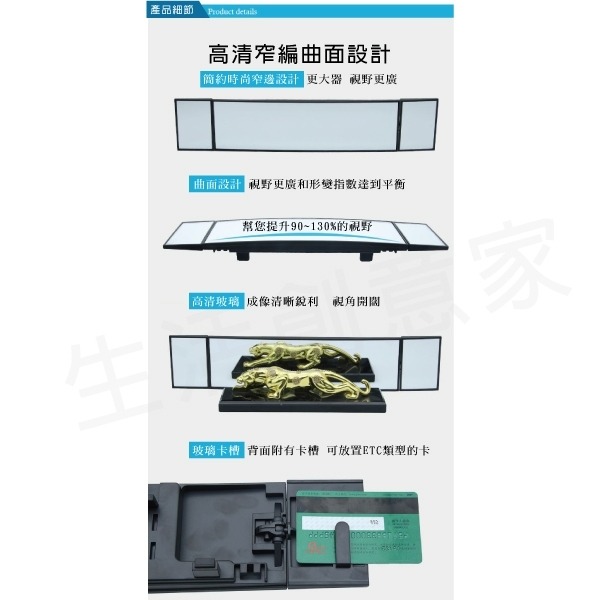 【實體店面公司貨 附發票】汽車用品大視野後視鏡 三折曲面後視鏡倒車廣角鏡 SD-2411-細節圖3