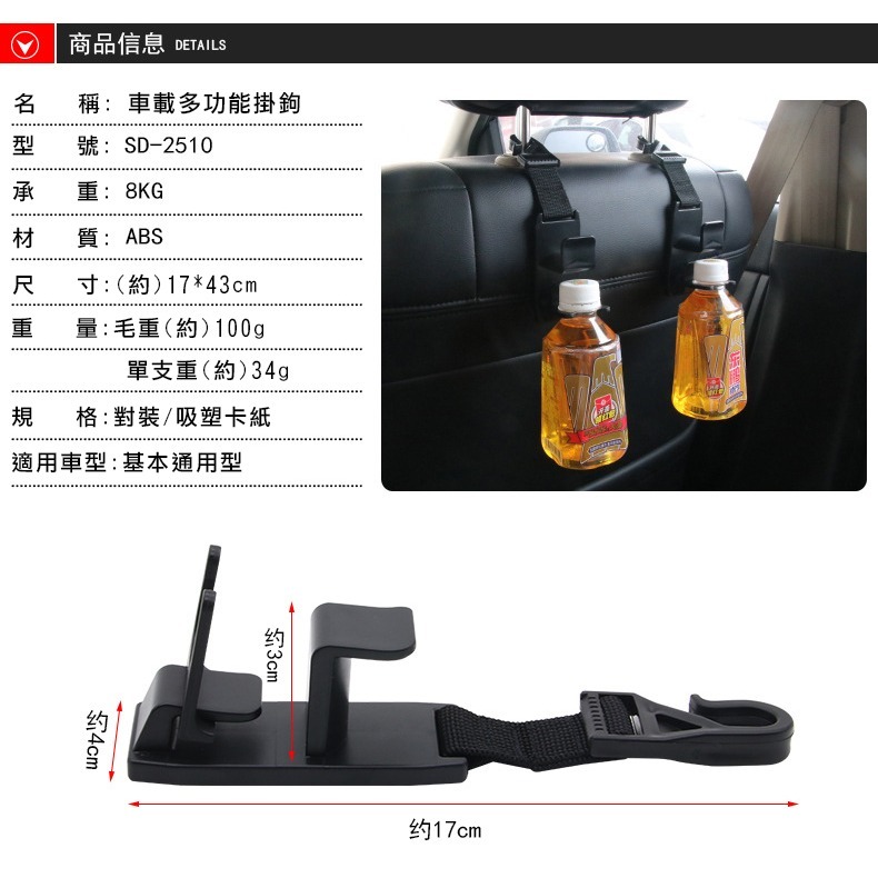 【實體店面現貨】汽車座椅掛勾 車用座椅掛勾 車用掛勾 座椅掛勾 椅背掛勾 汽車椅背掛勾 車用頭枕掛勾-細節圖3