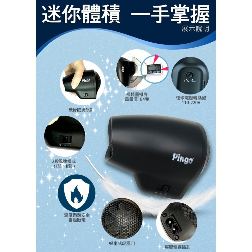 【實體店面現貨 附發票】PINGO台灣品工 Travel Qmini 極輕 隨身掌型吹風機 大風量 吹風機 雙電壓-細節圖7