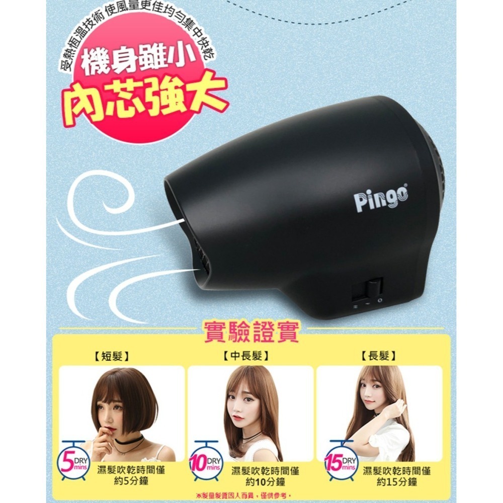 【實體店面現貨 附發票】PINGO台灣品工 Travel Qmini 極輕 隨身掌型吹風機 大風量 吹風機 雙電壓-細節圖6