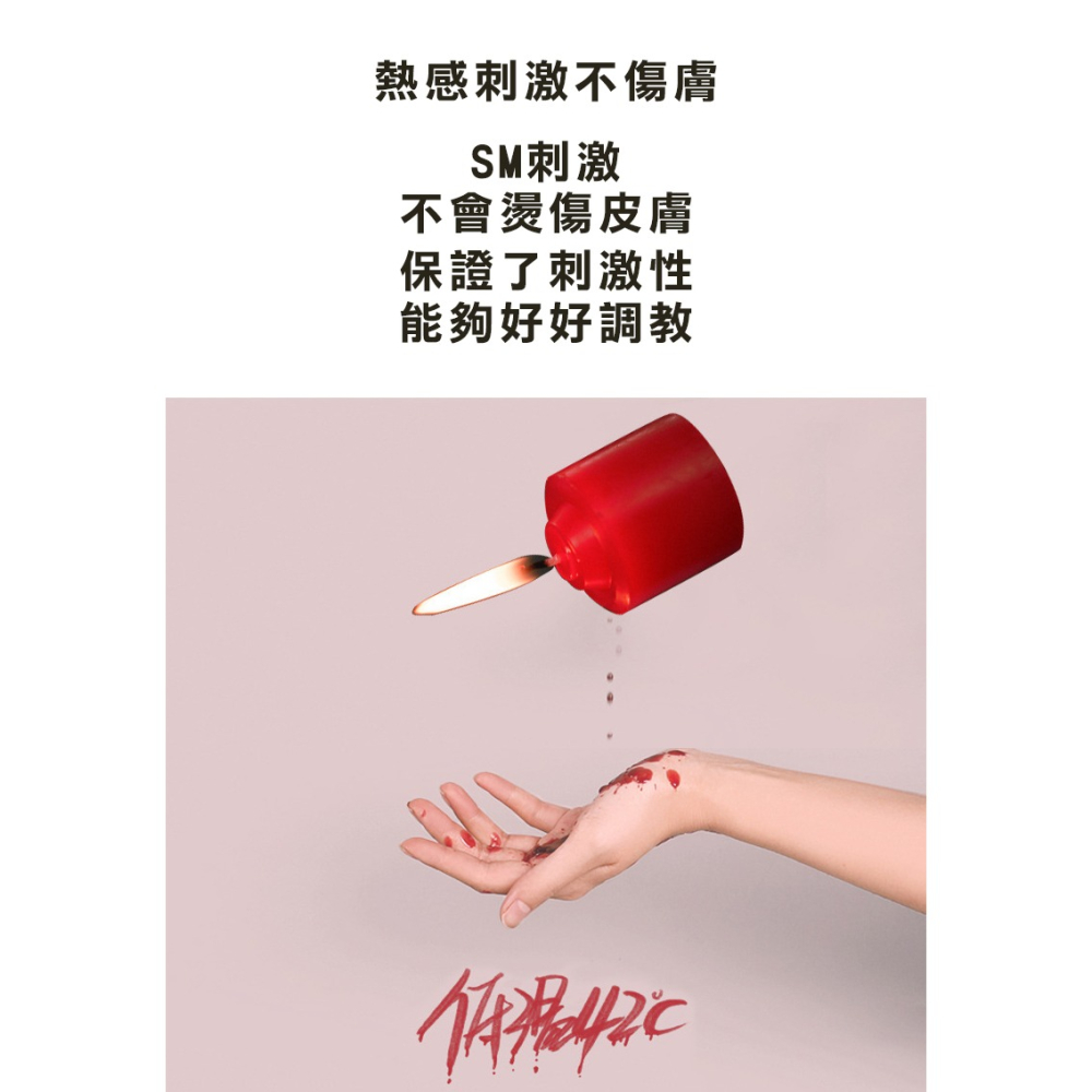 【實體店面現貨】低溫蠟燭 情趣用品 sm蠟燭 情趣玩具蠟燭 SM蠟燭 夫妻情侶 滴蠟 凌虐 調教 快感 滴臘遊戲-細節圖4