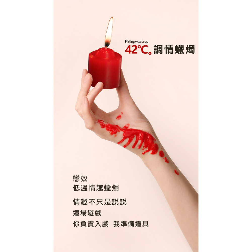 【實體店面現貨】低溫蠟燭 情趣用品 sm蠟燭 情趣玩具蠟燭 SM蠟燭 夫妻情侶 滴蠟 凌虐 調教 快感 滴臘遊戲-細節圖6