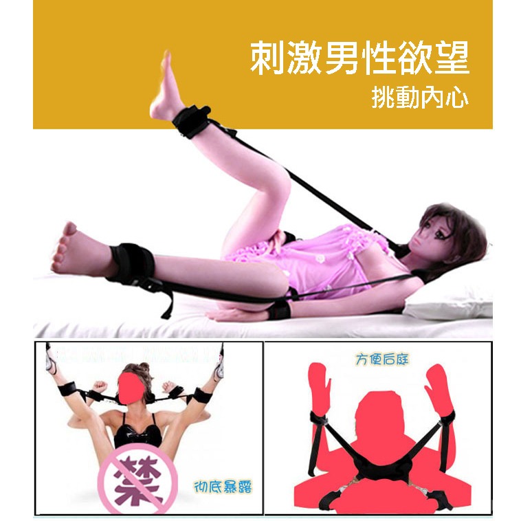【實體店面現貨】SM分腿帶 束縛情趣  開腳 手腳全束縛帶 情趣用品 sm 情趣  夫妻情侶  凌虐 調教-細節圖3