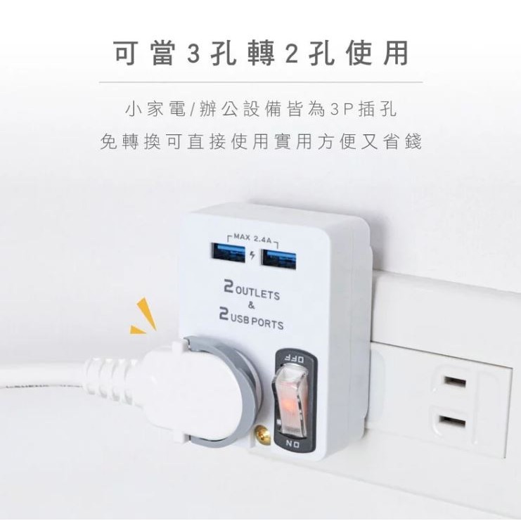 【實體店面公司貨 附發票】KINYO 雙USB+2插節能分接插座 (UR-0565) 插座 安全 自動辨識IC設計-細節圖3