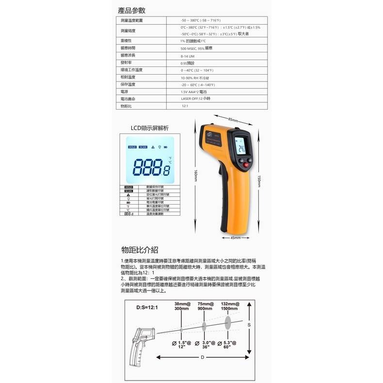 【實體店面現貨 附發票】GM320 測溫槍 紅外線 電子溫度計 油溫 水溫 數位測溫儀 溫度槍 溫度計 非接觸式-細節圖5