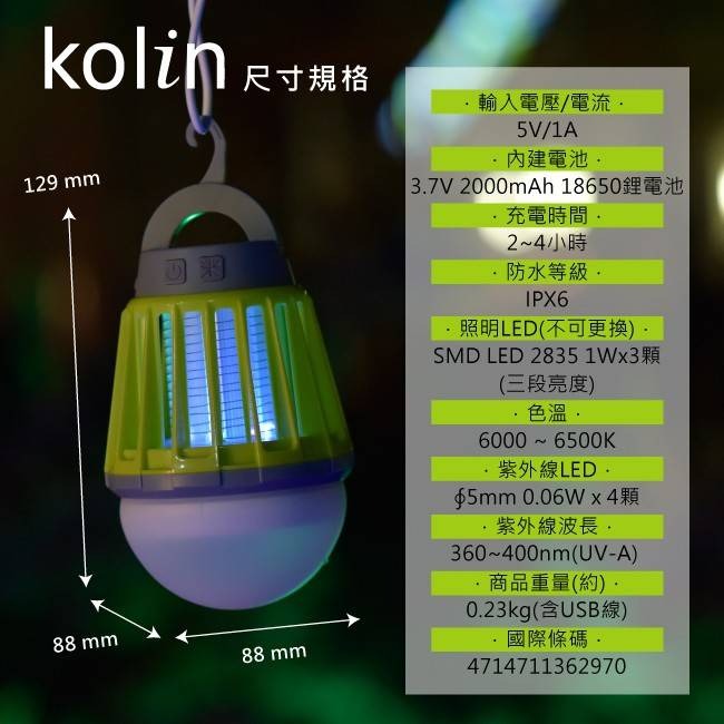 【實體店面現貨 附發票】歌林2in1充電式行動捕蚊燈KEM-LNM53 露營 照明 LED USB 殺蚊-細節圖3