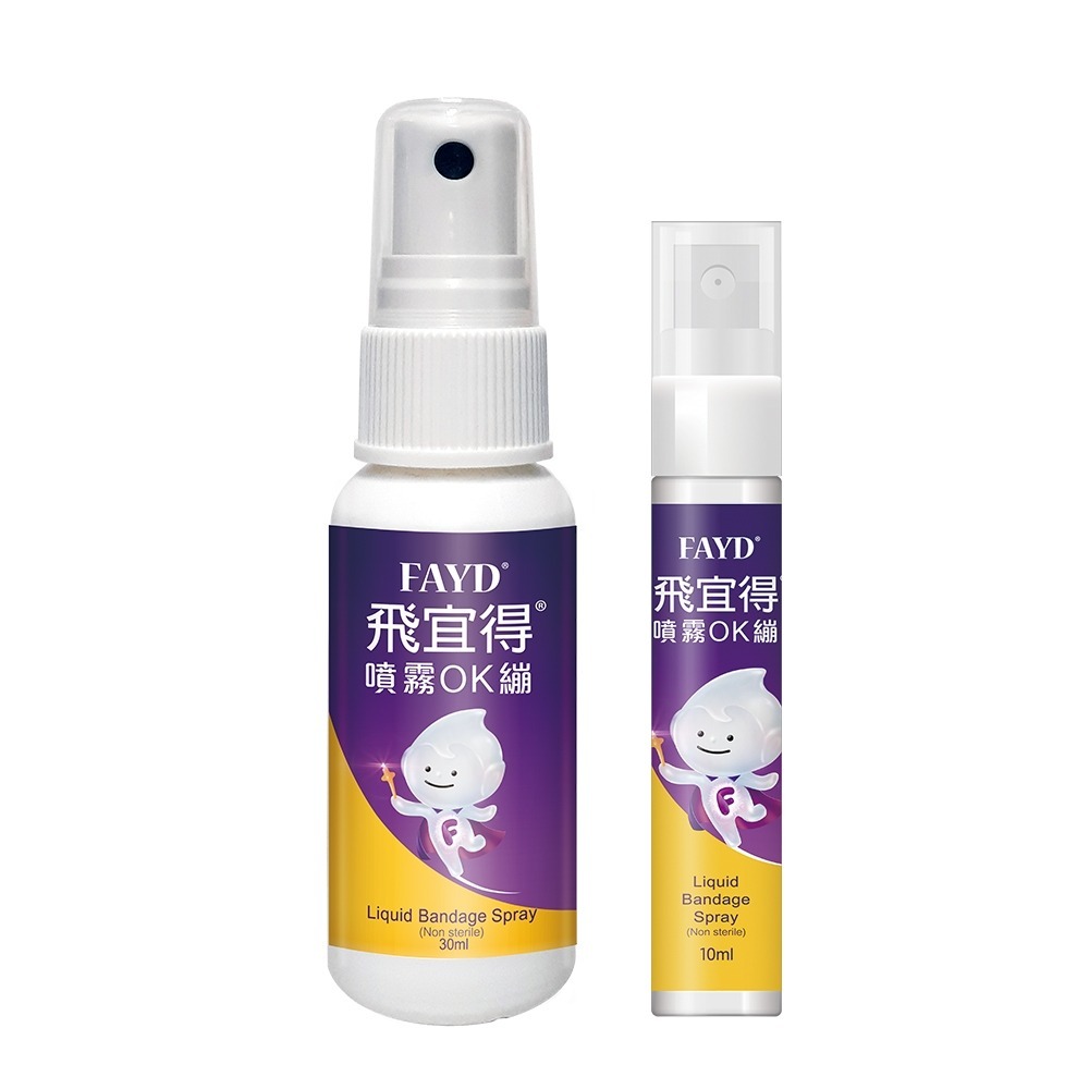 【實體店面公司貨 附發票】FAYD飛宜得Fayd 噴霧OK繃 OK繃 10ml 30ml-細節圖3