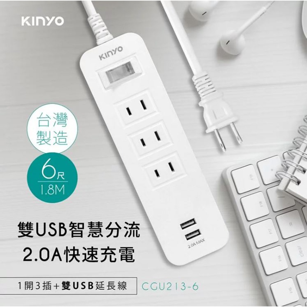【實體店面公司貨 附發票】1開3插雙USB延長線 (CGU-213) 延長線 安全延長線 智慧分流-細節圖5